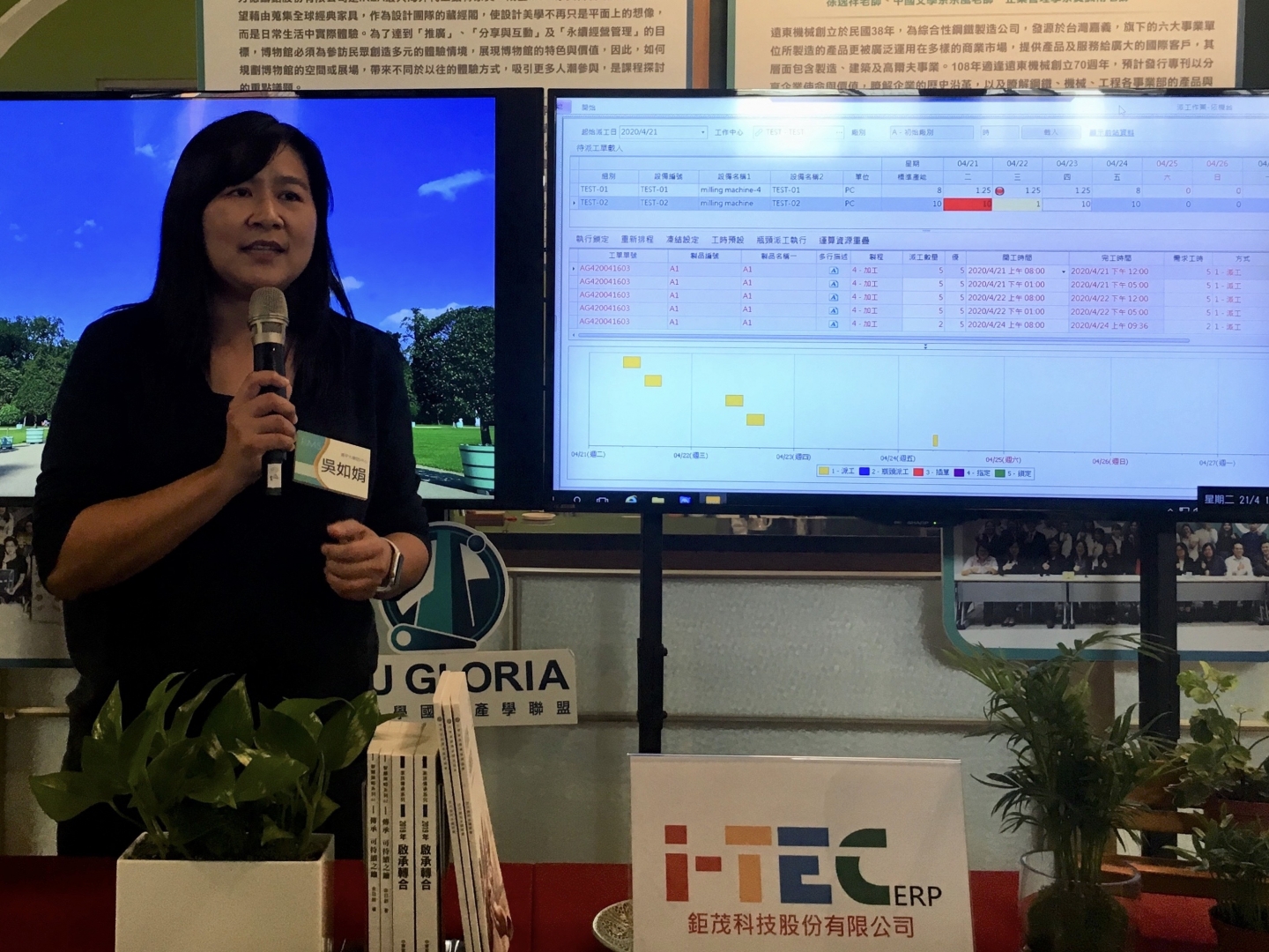 PDMS+ERP线上技术发表会